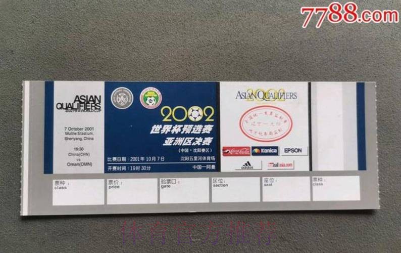 2026美加墨世界杯门票价格预测与分析 2026美加墨世界杯门票价格预测与分析