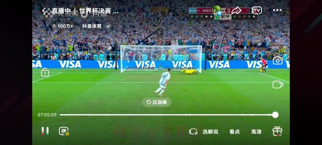 免费在线观看2026年足球世界杯直播视频 免费在线观看2026年足球世界杯直播视频