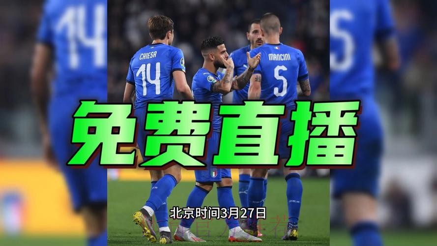 免费在线观看2026年足球世界杯直播视频