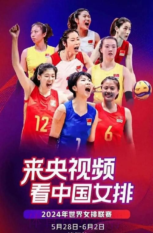 2026世界杯女排赛事高清直播预告 2026世界杯女排赛事高清直播预告
